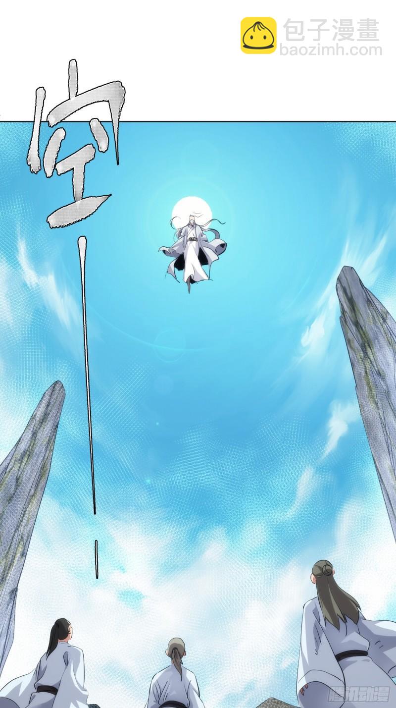 魔魇 始飞升【第九十三回】-第94话