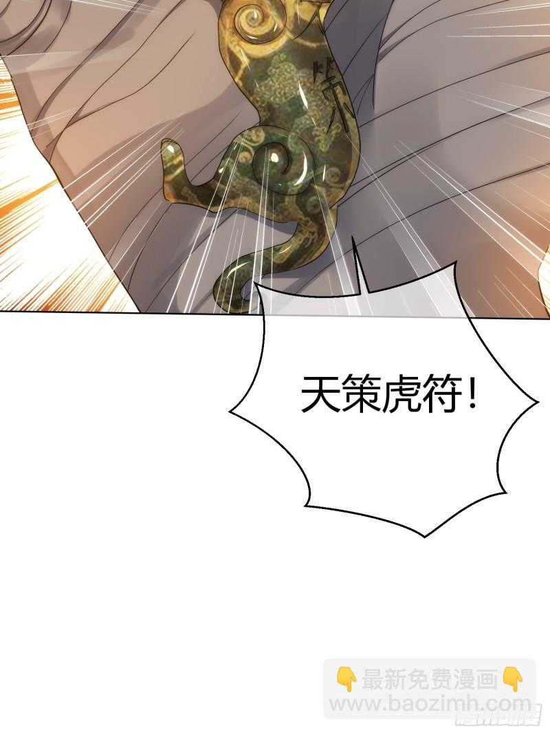 魔魇 始飞升【第九十三回】-第94话