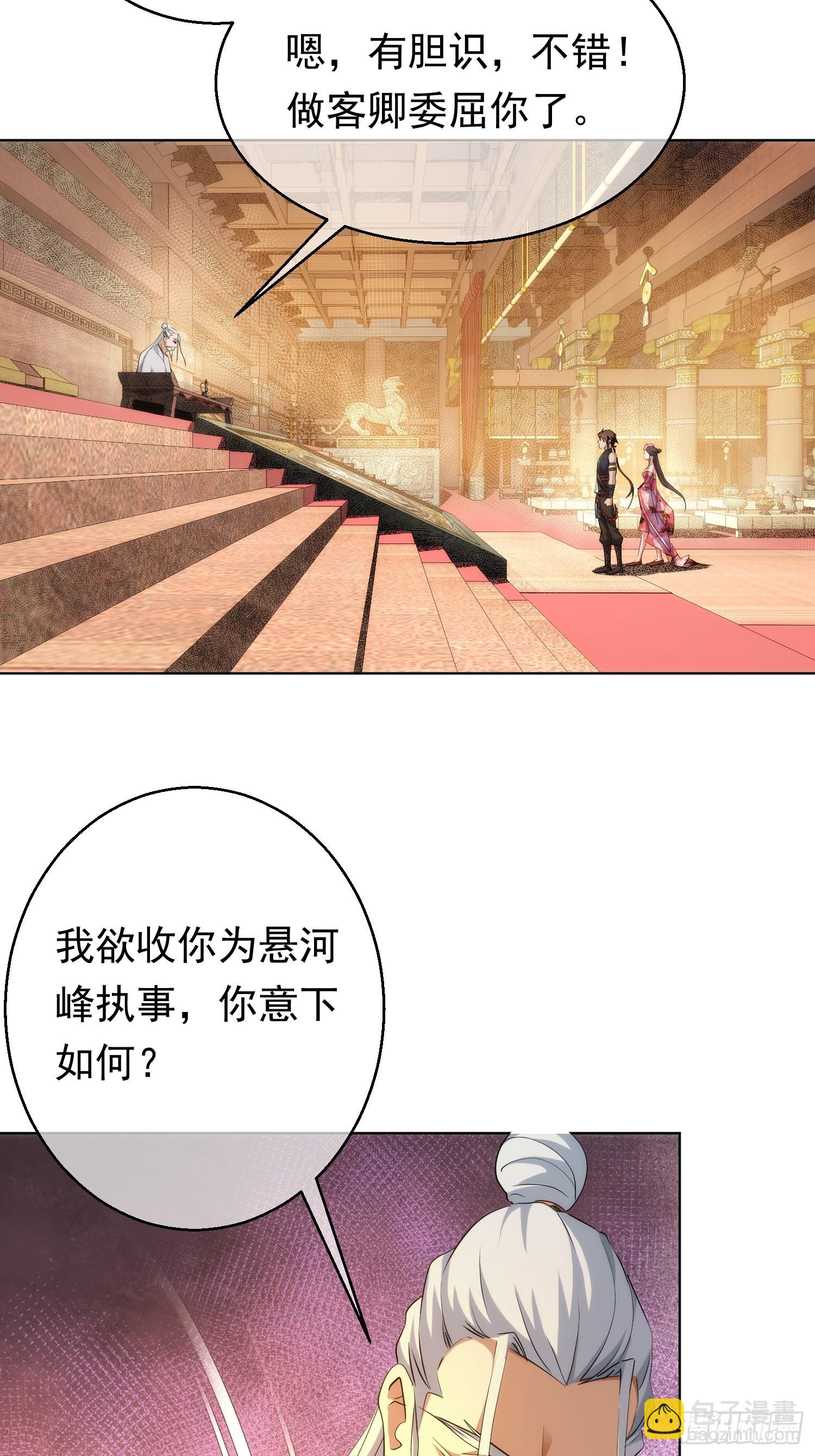 退婚 欲阻拦【第九十五回】-第96话