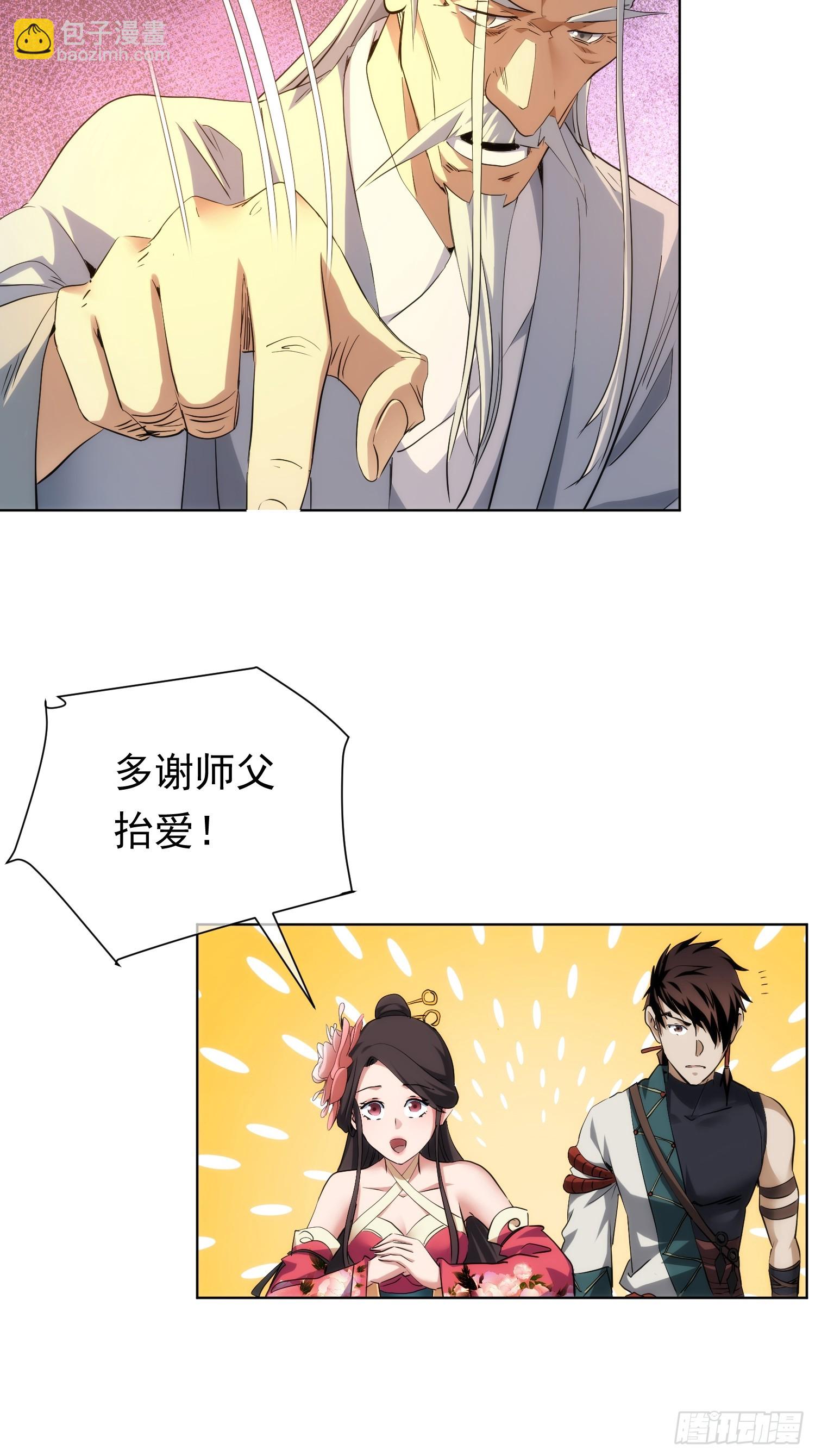 退婚 欲阻拦【第九十五回】-第96话