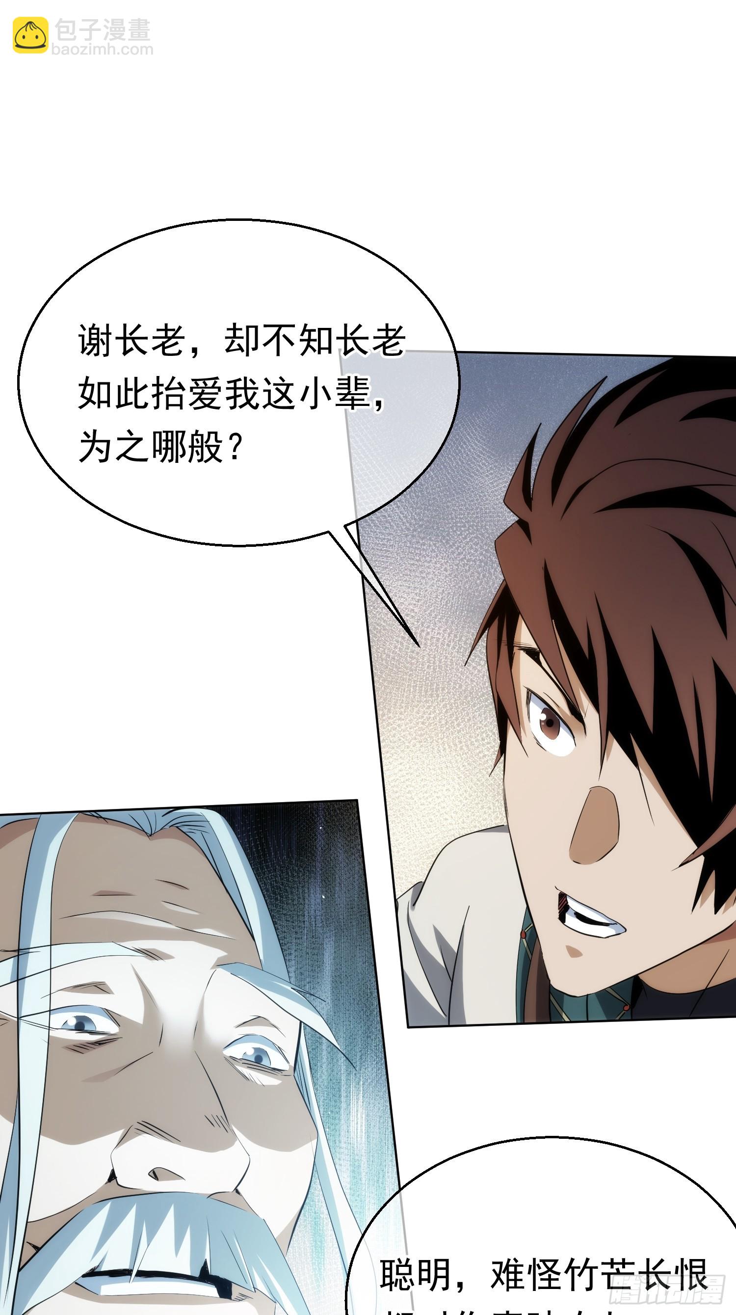 退婚 欲阻拦【第九十五回】-第96话