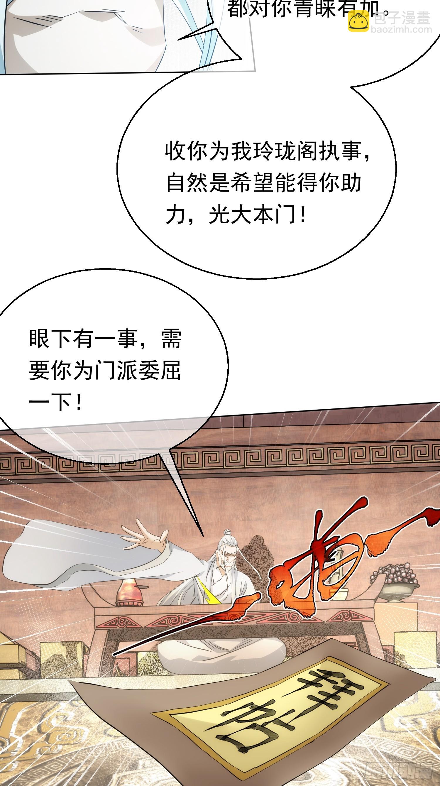 退婚 欲阻拦【第九十五回】-第96话