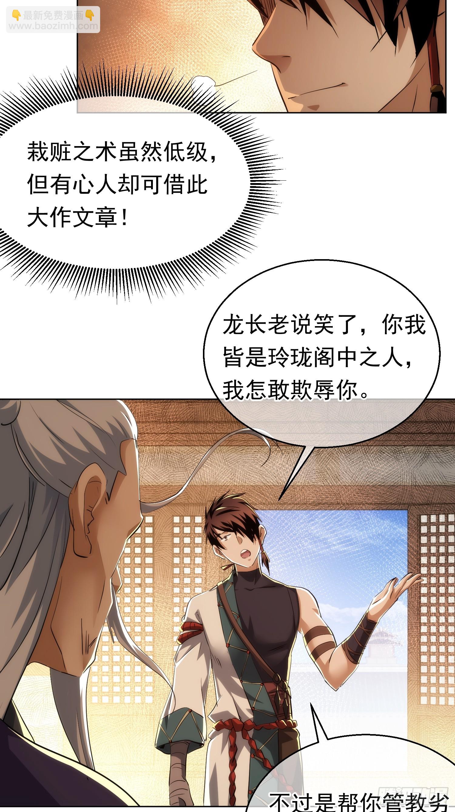 退婚 欲阻拦【第九十五回】-第96话