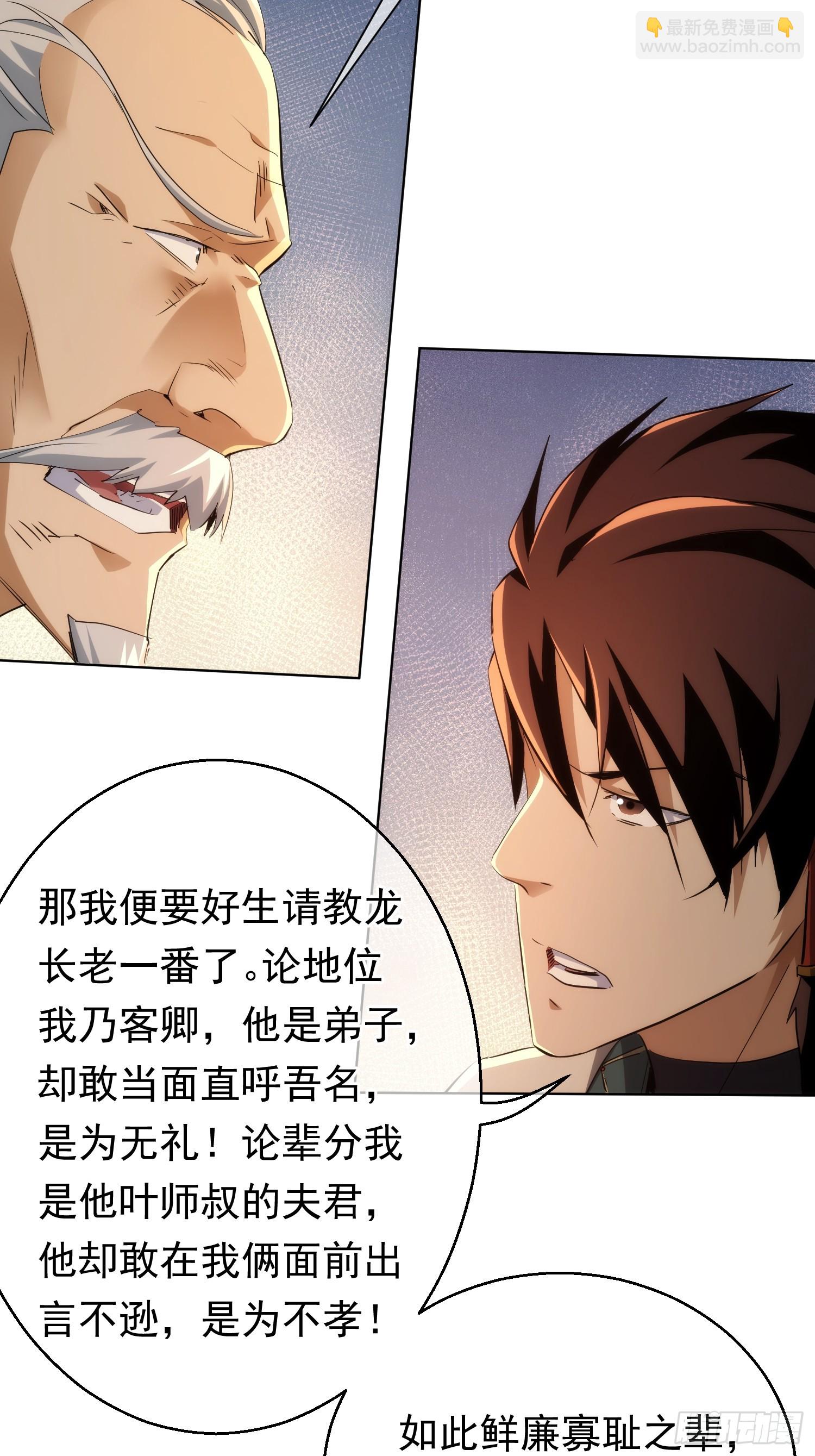 退婚 欲阻拦【第九十五回】-第96话