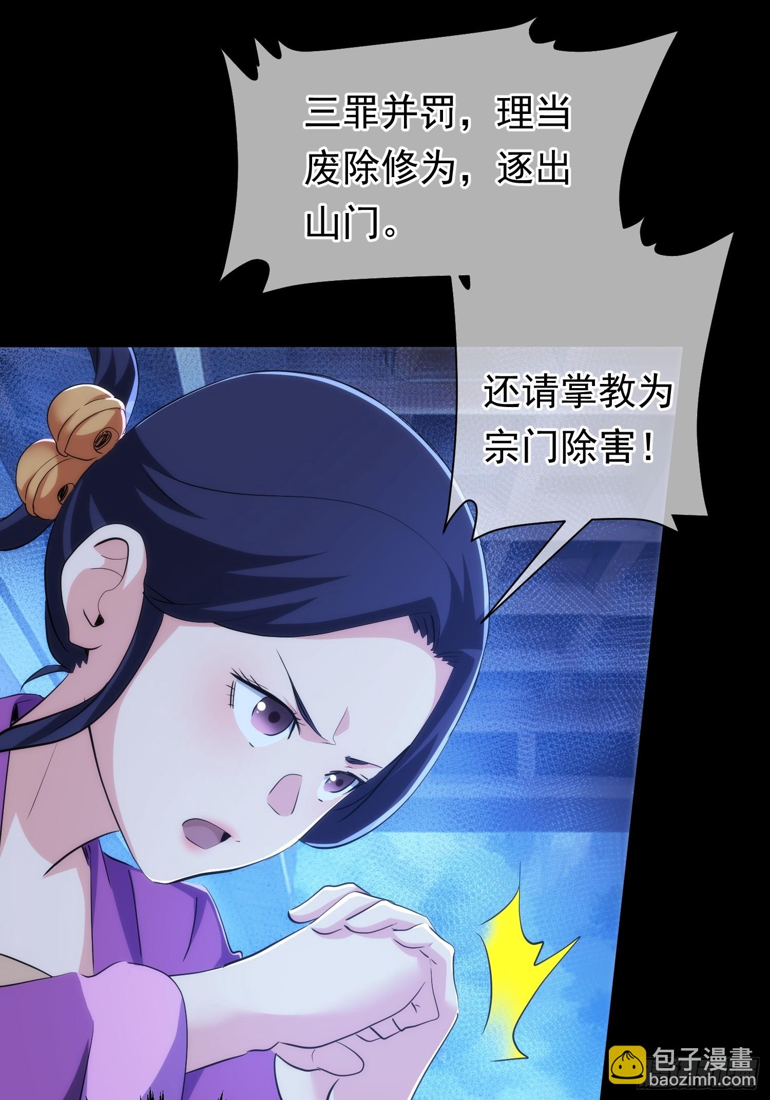 状告 魔现世【第九十九回】-第100话