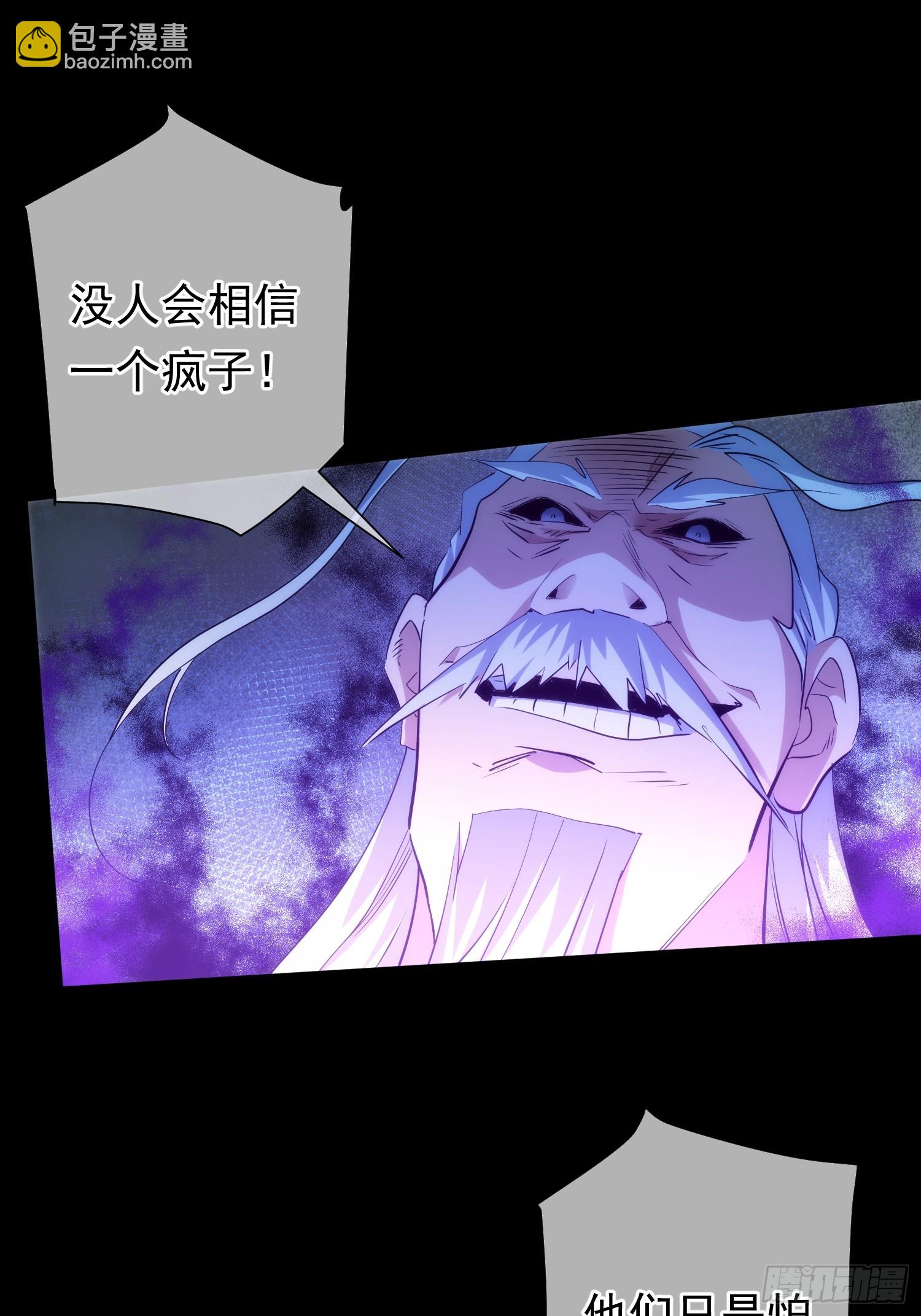 状告 魔现世【第九十九回】-第100话