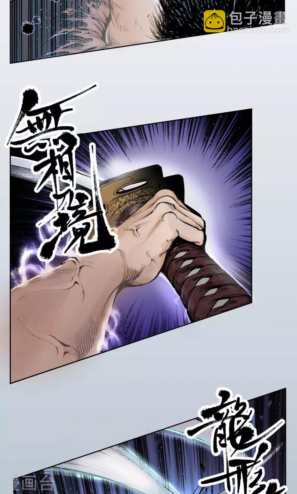 🍶藏锋行 第2话 幽凝之冢 第12页