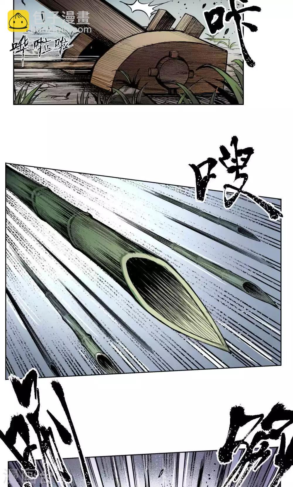 🍶藏锋行 第2话 幽凝之冢 第24页