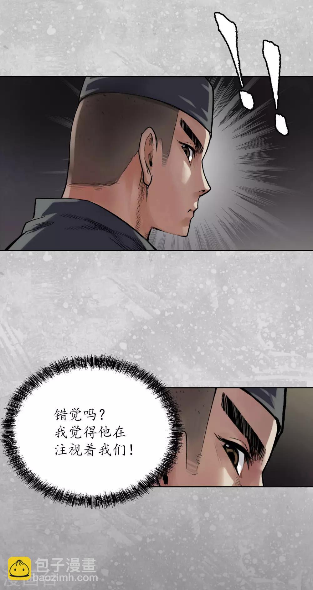 🍶藏锋行 第98话 夜间搜查 第14页