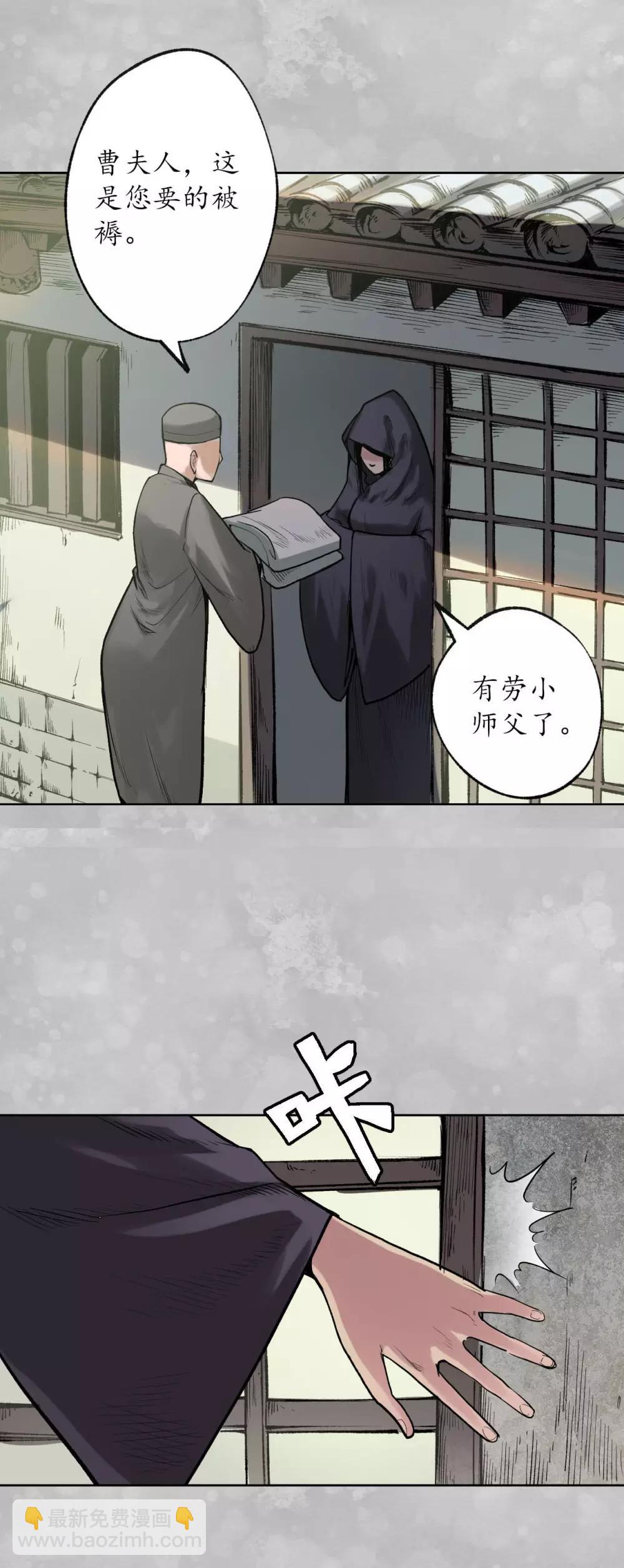 🍶藏锋行 第100话 直面恐惧 第11页