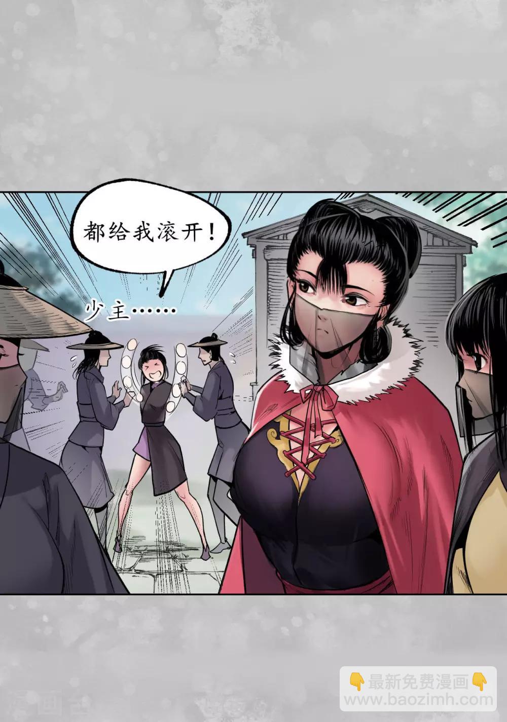 🍶藏锋行 第100话 直面恐惧 第27页