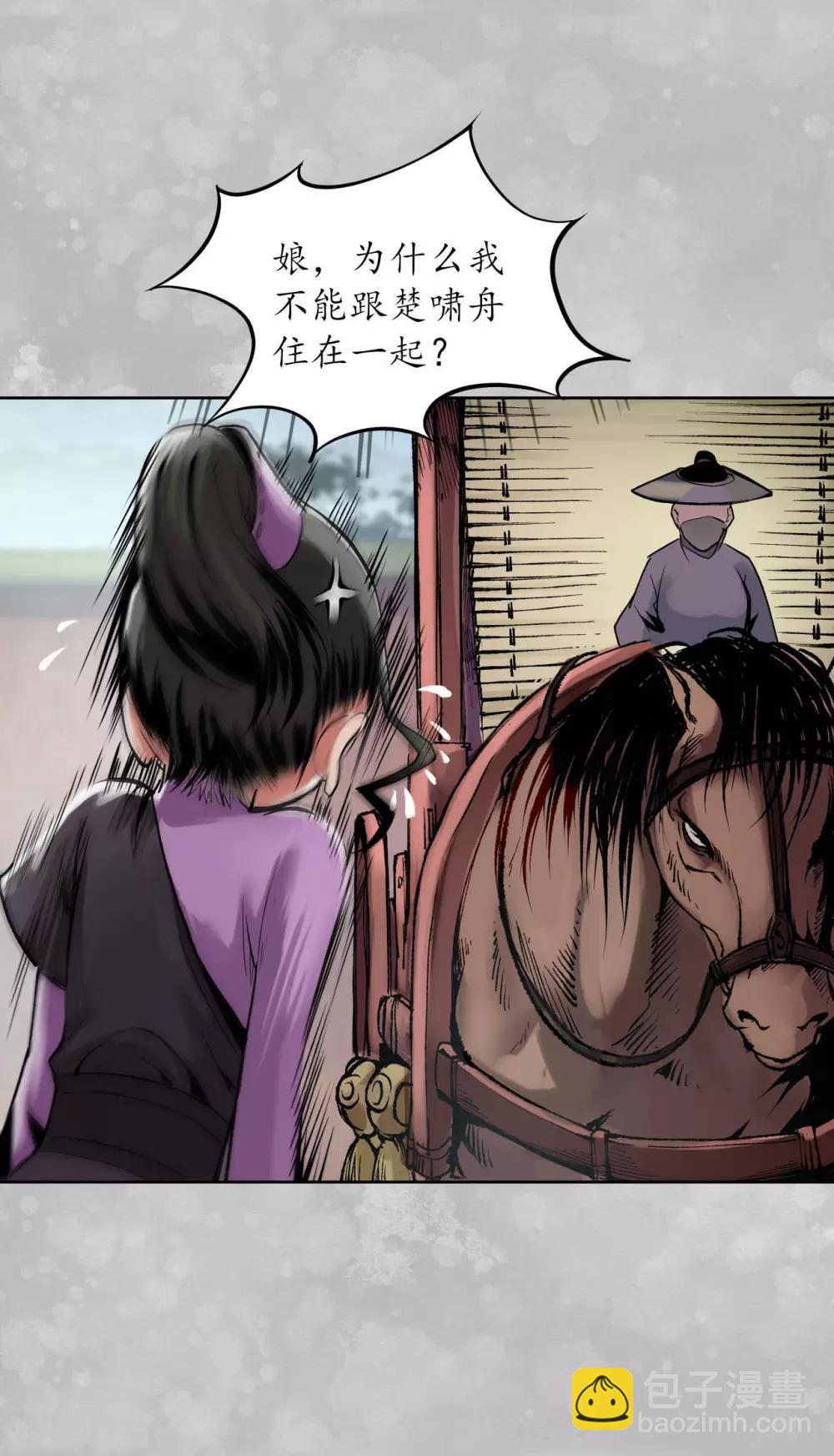 🍶藏锋行 第100话 直面恐惧 第29页