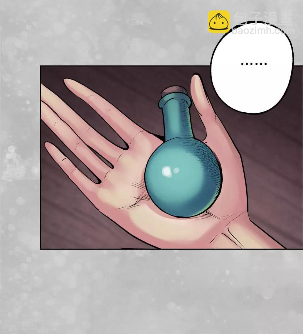 🍶藏锋行 第100话 直面恐惧 第34页