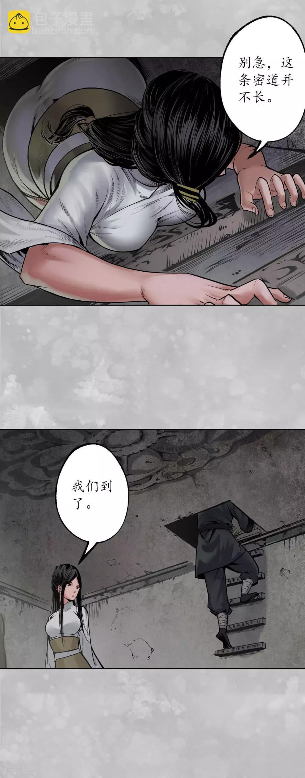 🍶藏锋行 第100话 直面恐惧 第38页