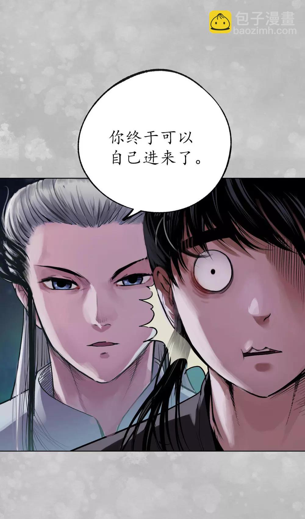 🍶藏锋行 第100话 直面恐惧 第5页