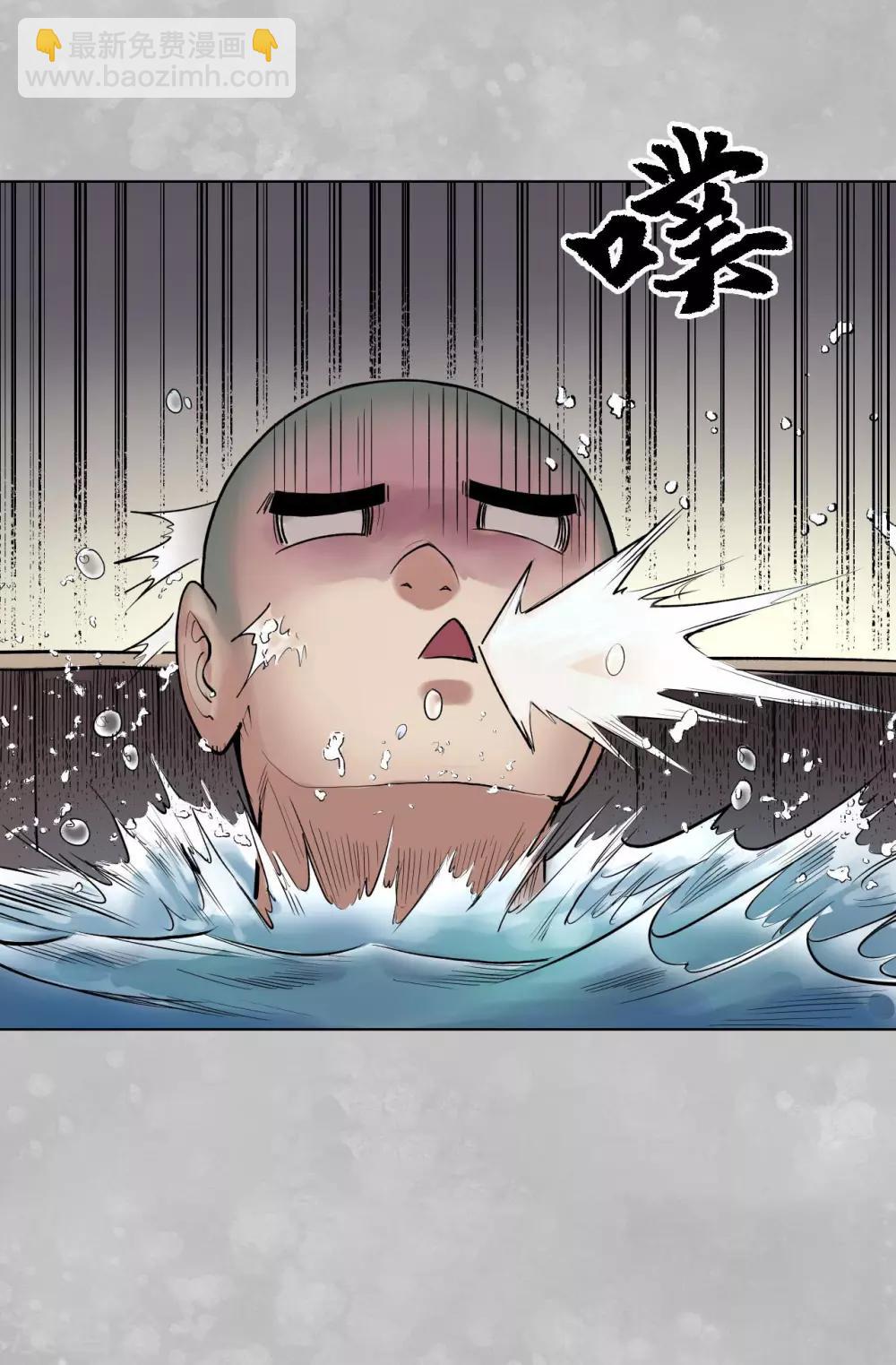 🍶藏锋行 第100话 直面恐惧 第6页