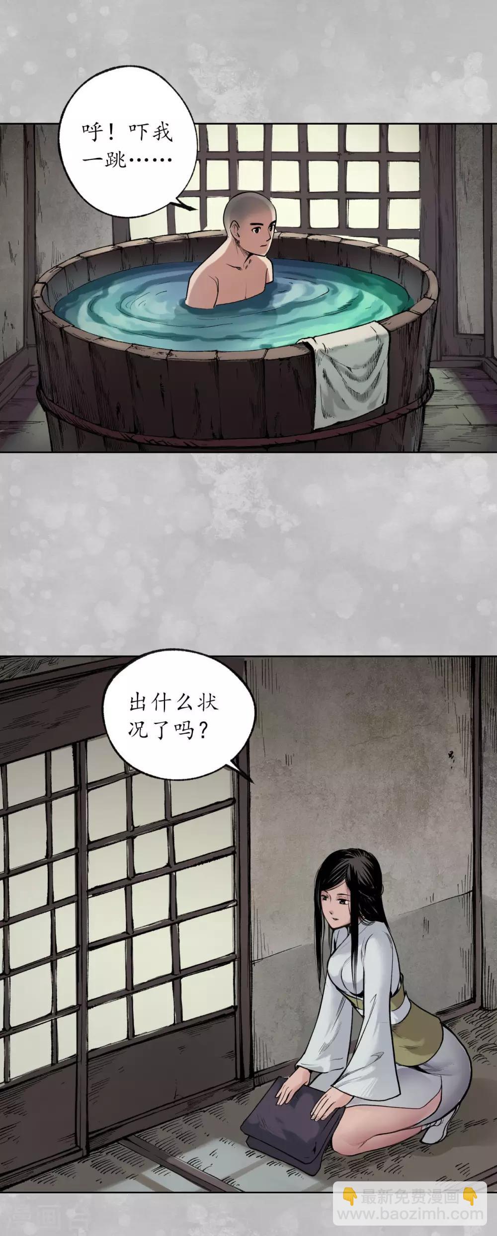 🍶藏锋行 第100话 直面恐惧 第7页
