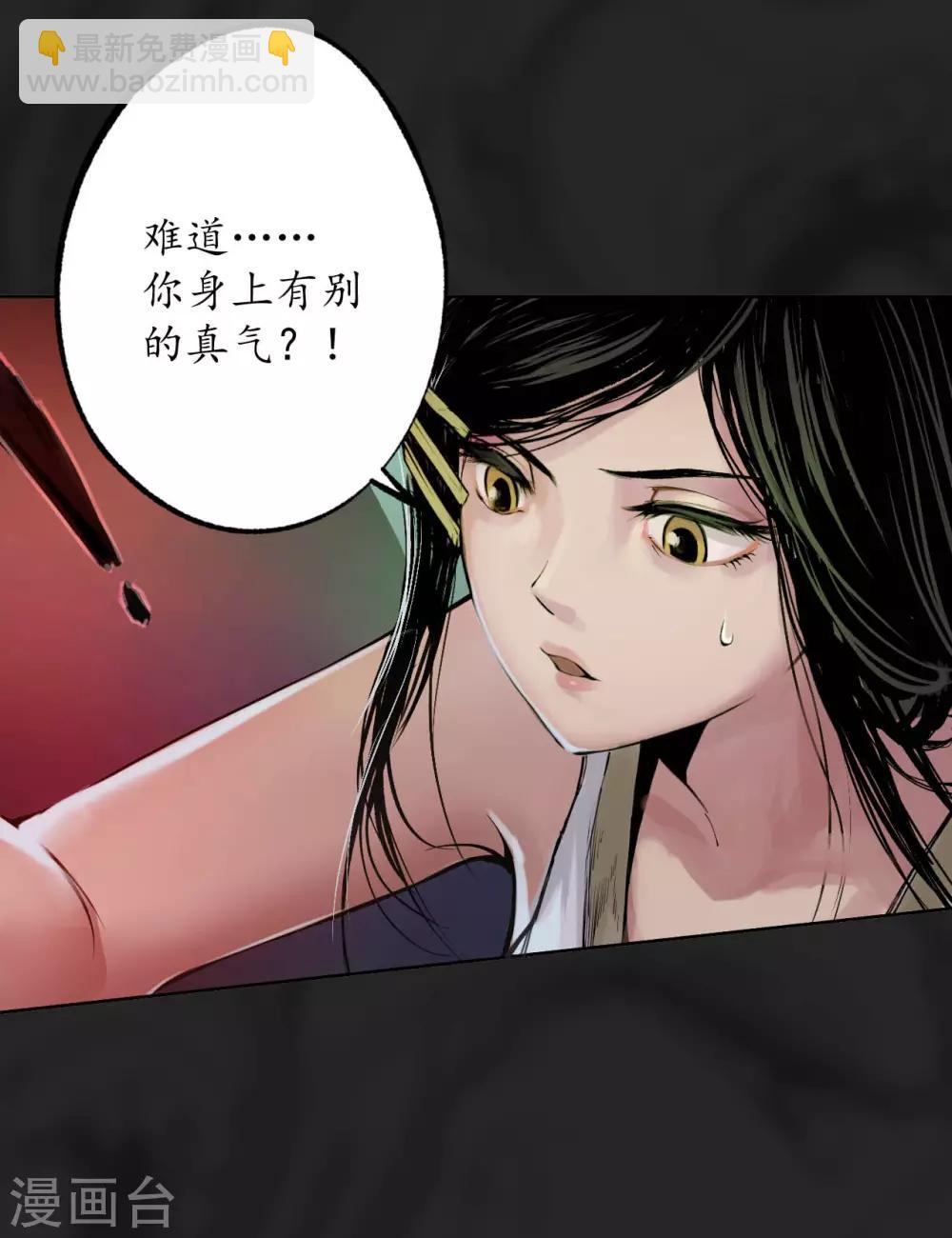 🍶藏锋行 第102话 另有真气 第14页