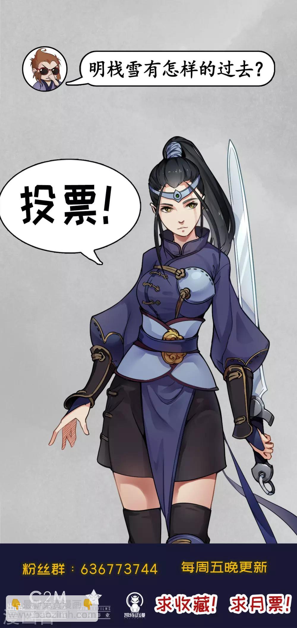 🍶藏锋行 第102话 另有真气 第35页