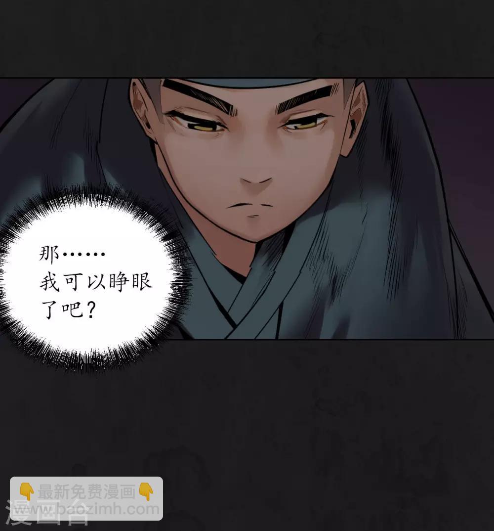 🍶藏锋行 第104话 三千婆娑 第11页