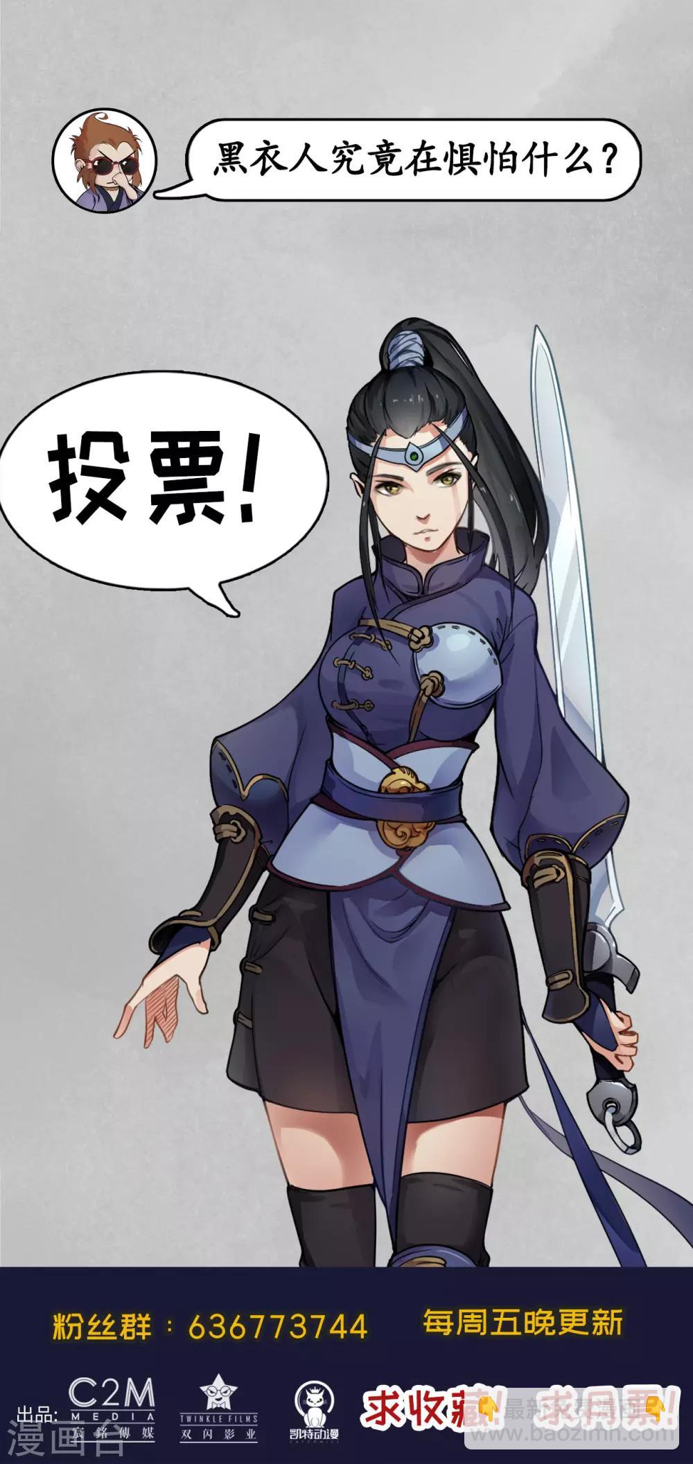 🍶藏锋行 第104话 三千婆娑 第41页
