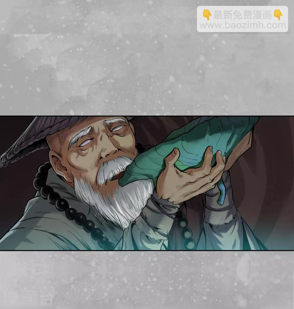 🍶藏锋行 第106话 三才三恶 第8页