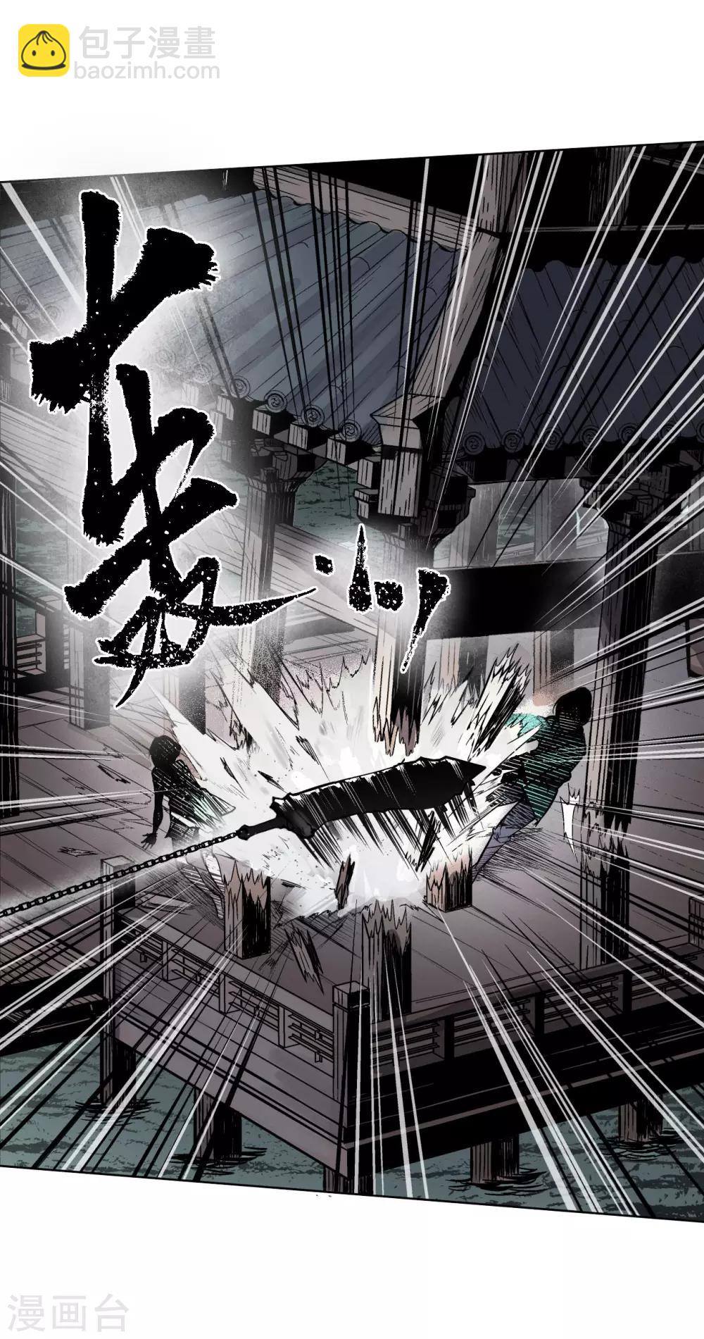 🍶藏锋行 第12话 碧湖苏醒 第18页