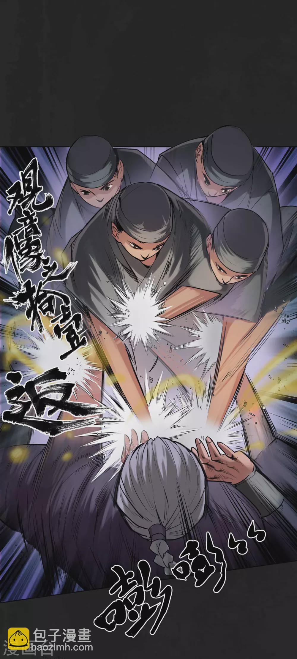 🍶藏锋行 第112话 密室内外 第3页