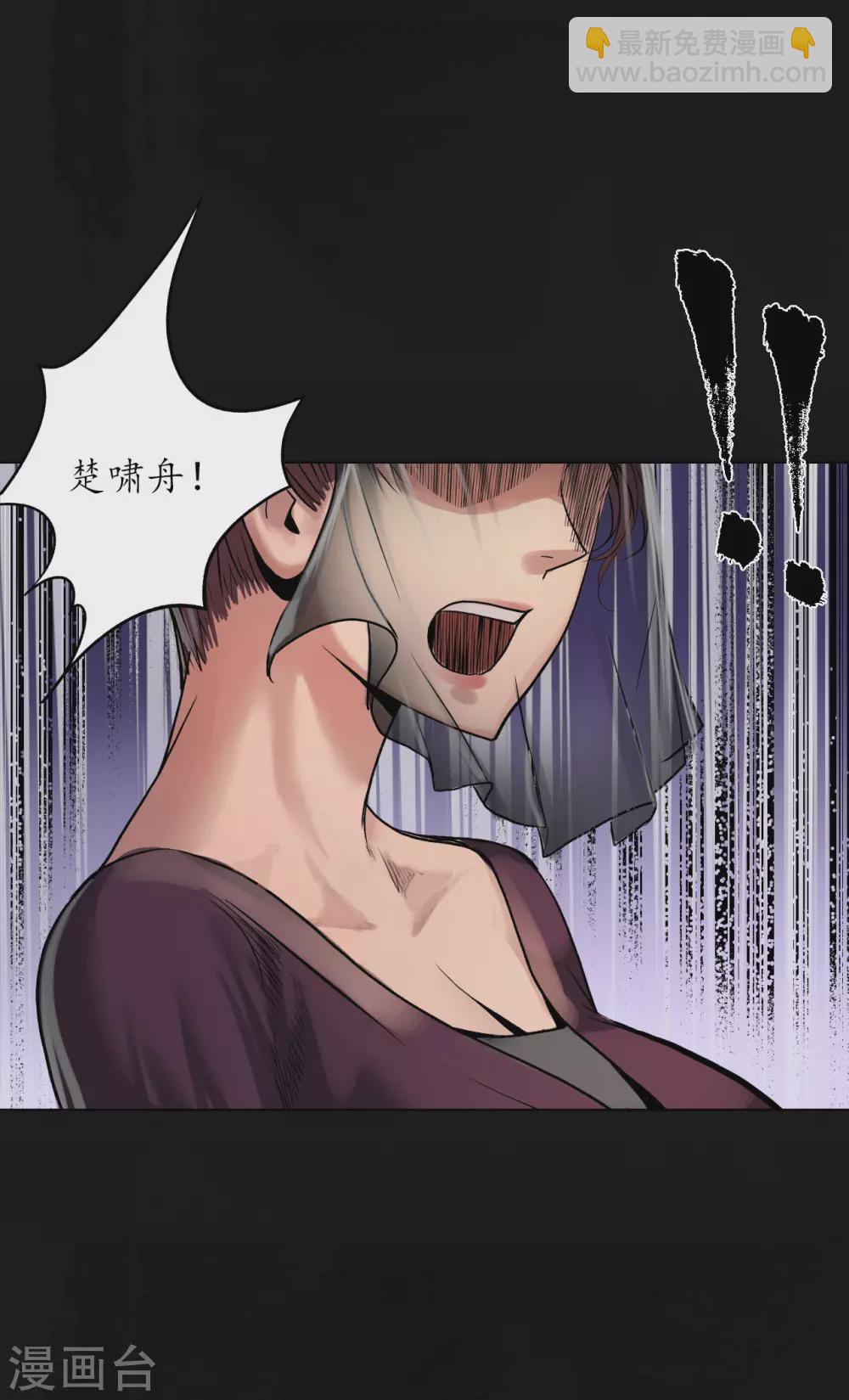 🍶藏锋行 第113话 峰回路转 第16页