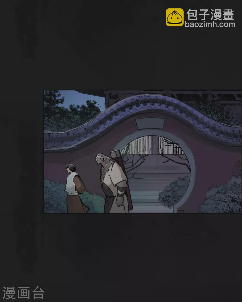 🍶藏锋行 第113话 峰回路转 第19页