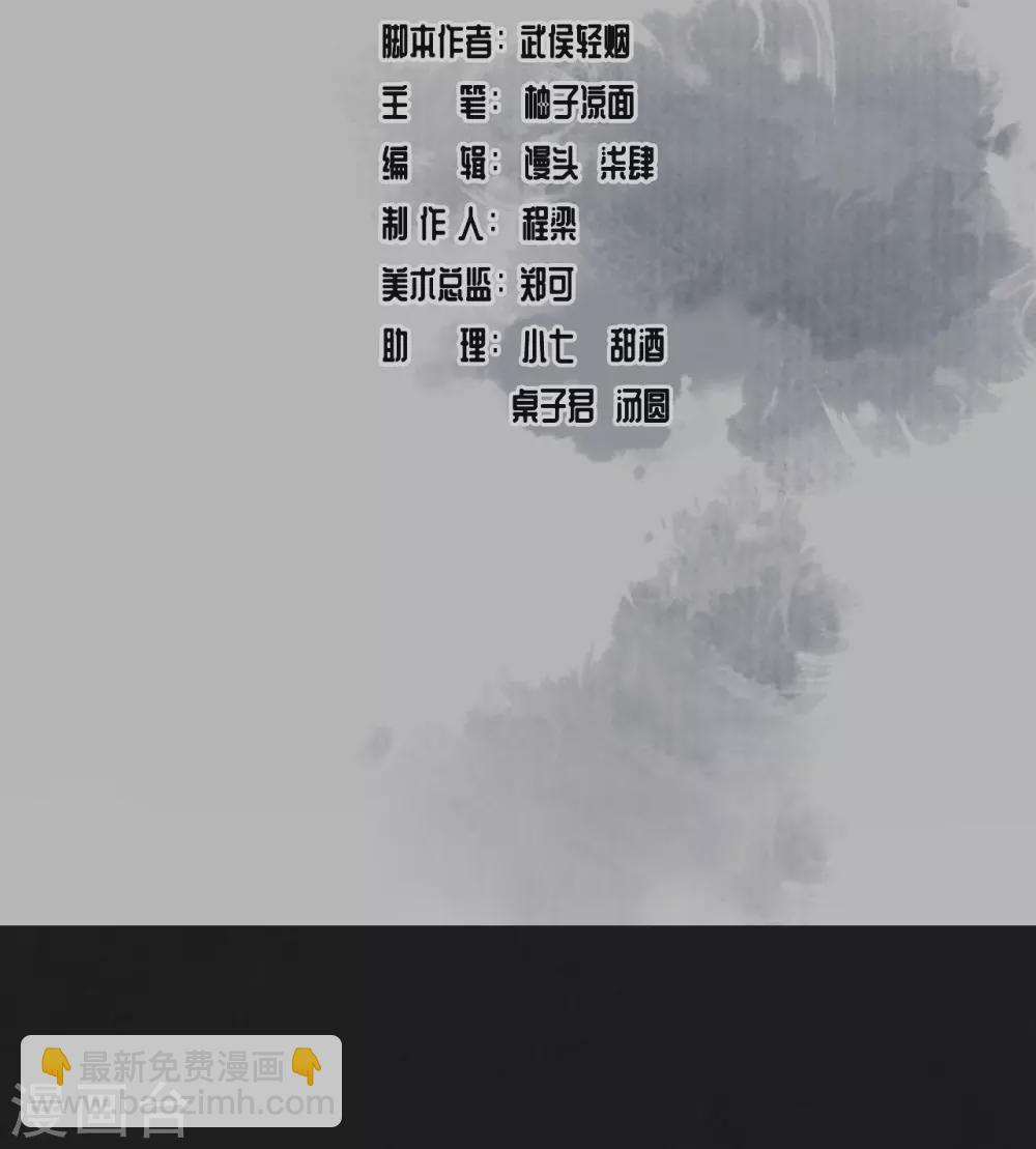 🍶藏锋行 第113话 峰回路转 第2页
