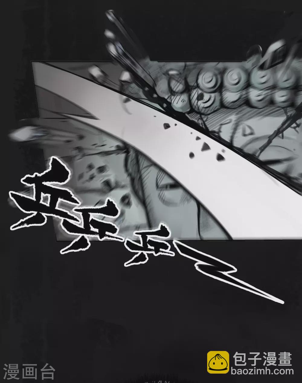 🍶藏锋行 第113话 峰回路转 第27页