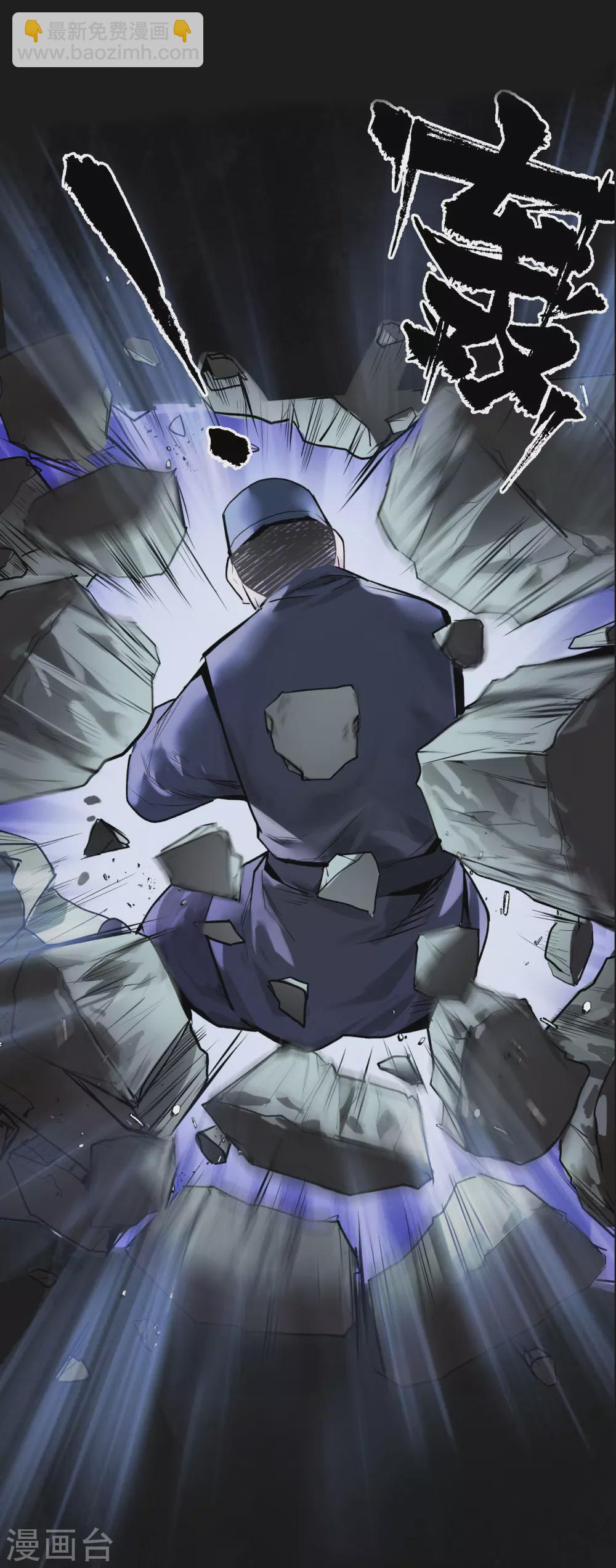 🍶藏锋行 第113话 峰回路转 第30页