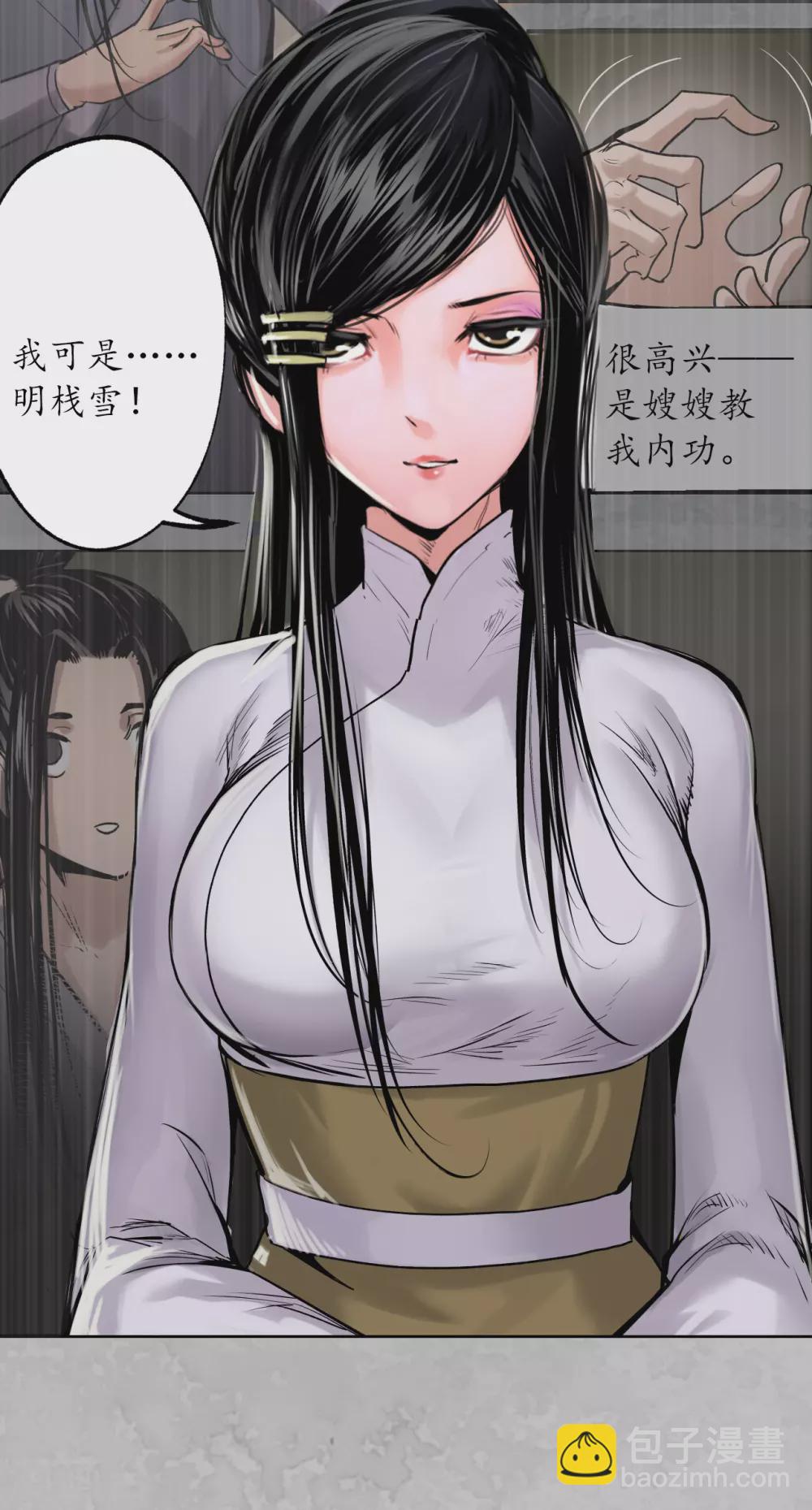 🍶藏锋行 第115话 鬼王踪迹 第25页