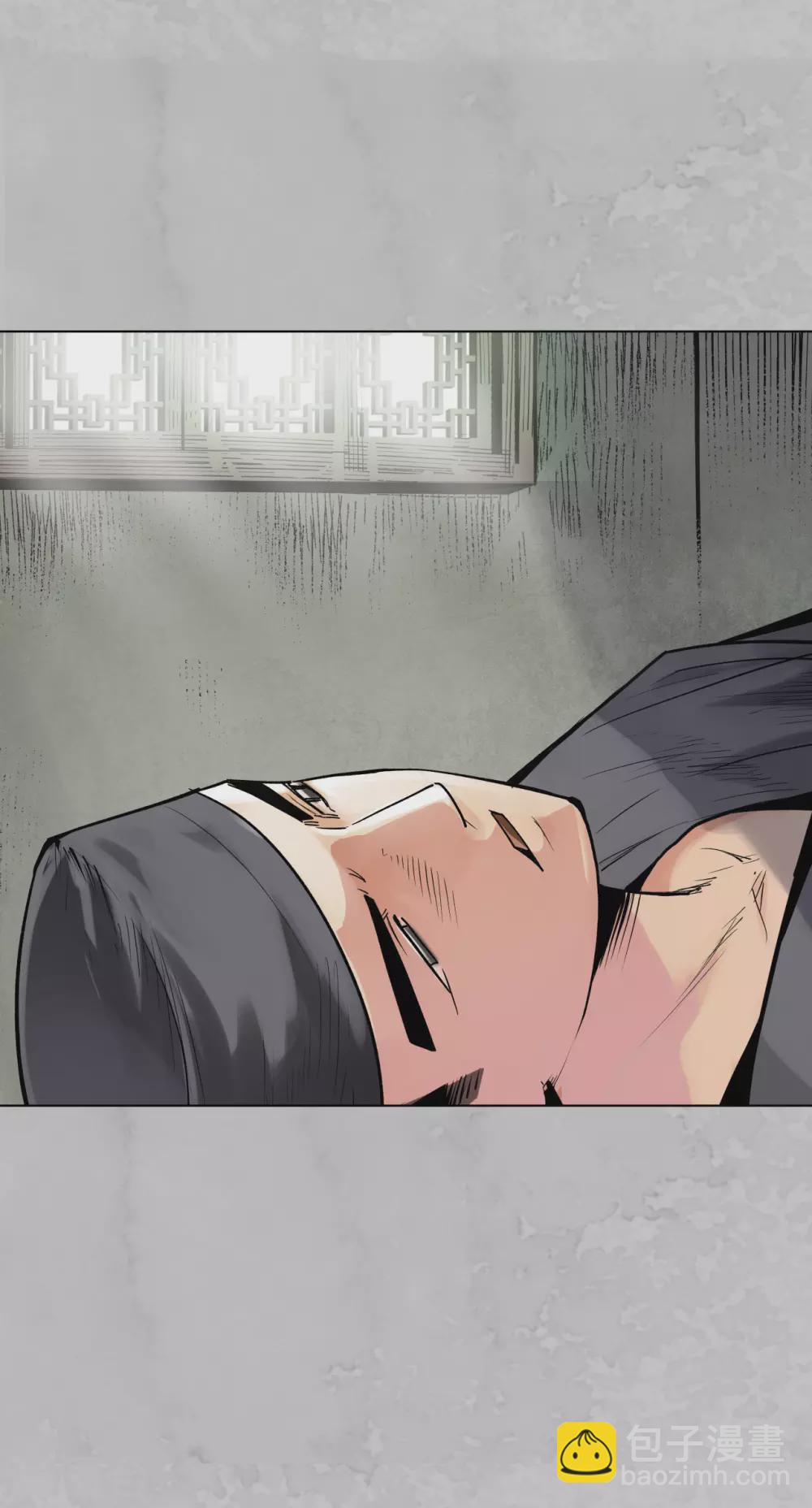 🍶藏锋行 第115话 鬼王踪迹 第3页