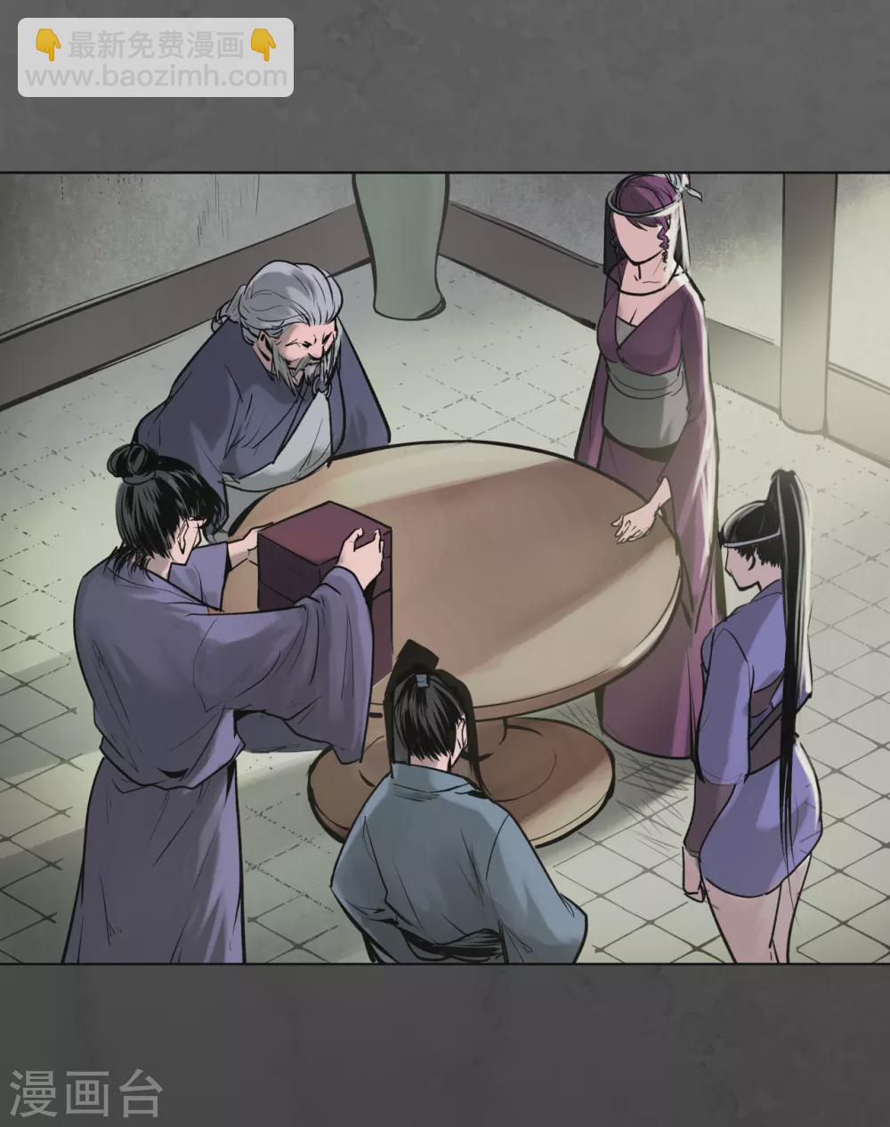 🍶藏锋行 第115话 鬼王踪迹 第41页