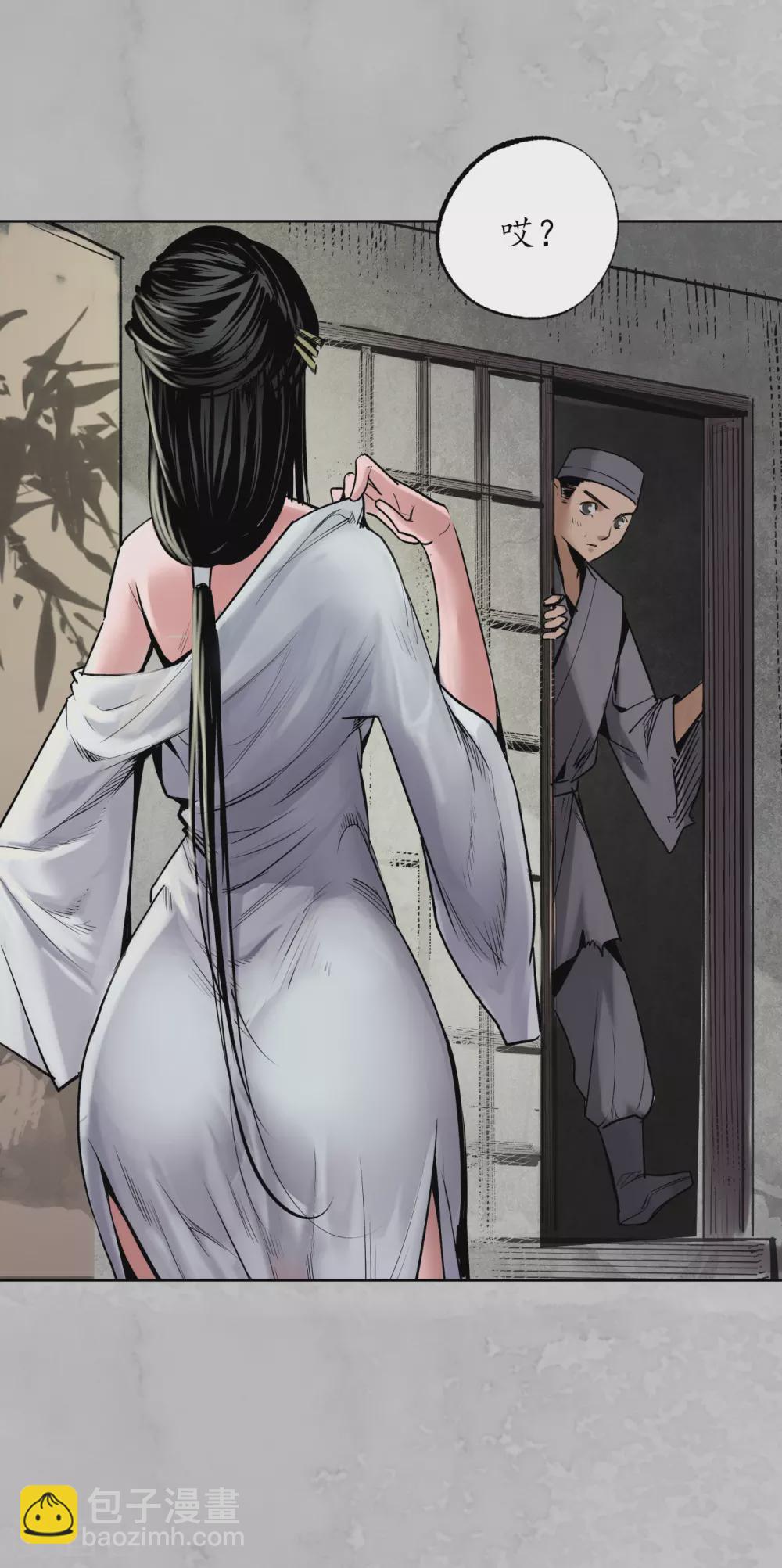 🍶藏锋行 第115话 鬼王踪迹 第7页