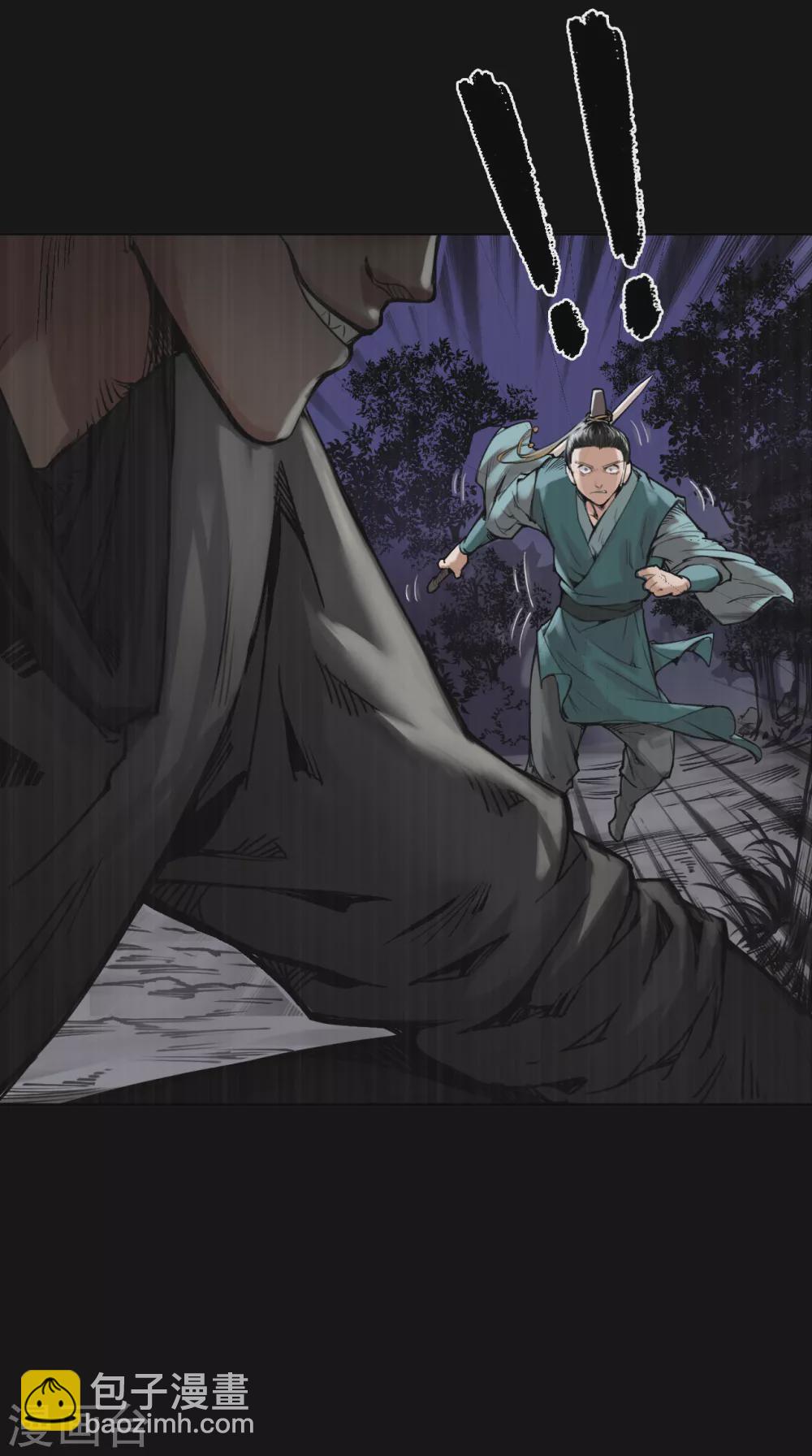 🍶藏锋行 第119话 嗜血杀神 第20页