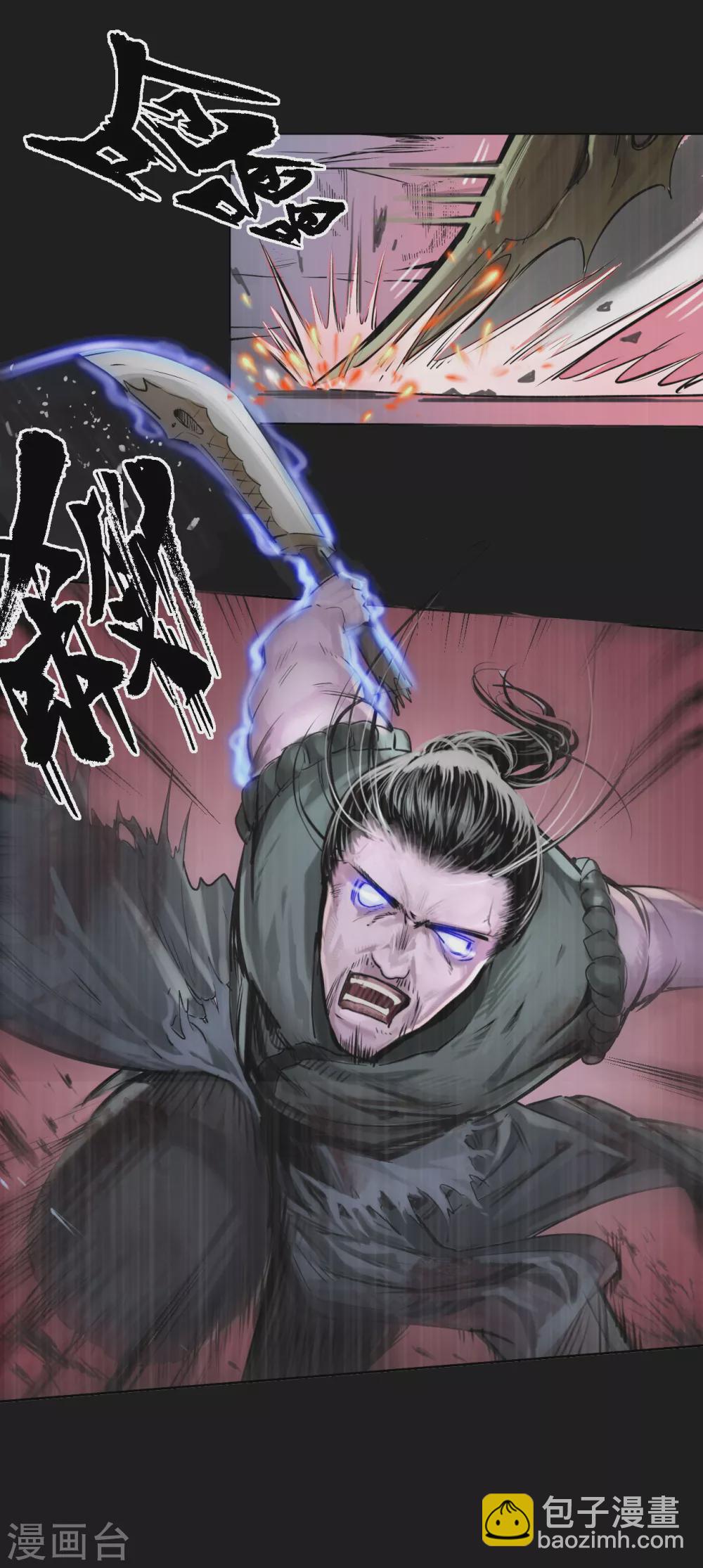 🍶藏锋行 第119话 嗜血杀神 第7页