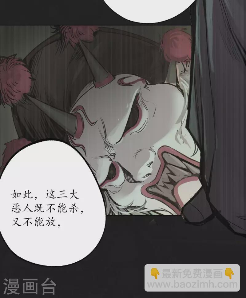 🍶藏锋行 第123话 二次赌约 第11页