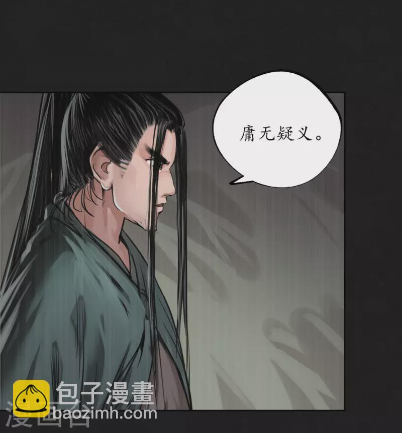 🍶藏锋行 第123话 二次赌约 第14页