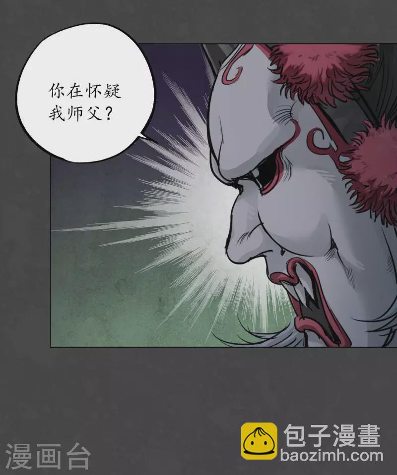 🍶藏锋行 第123话 二次赌约 第32页