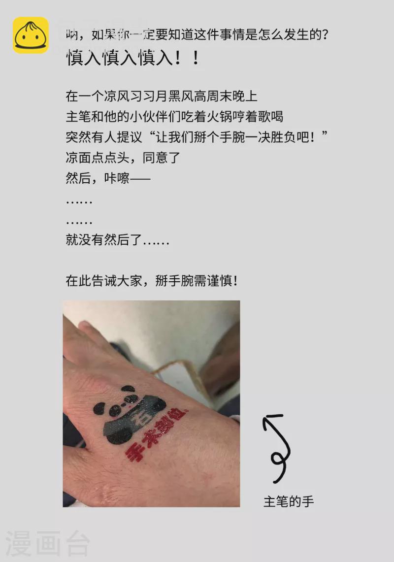 🍶藏锋行 休刊通知 第2页