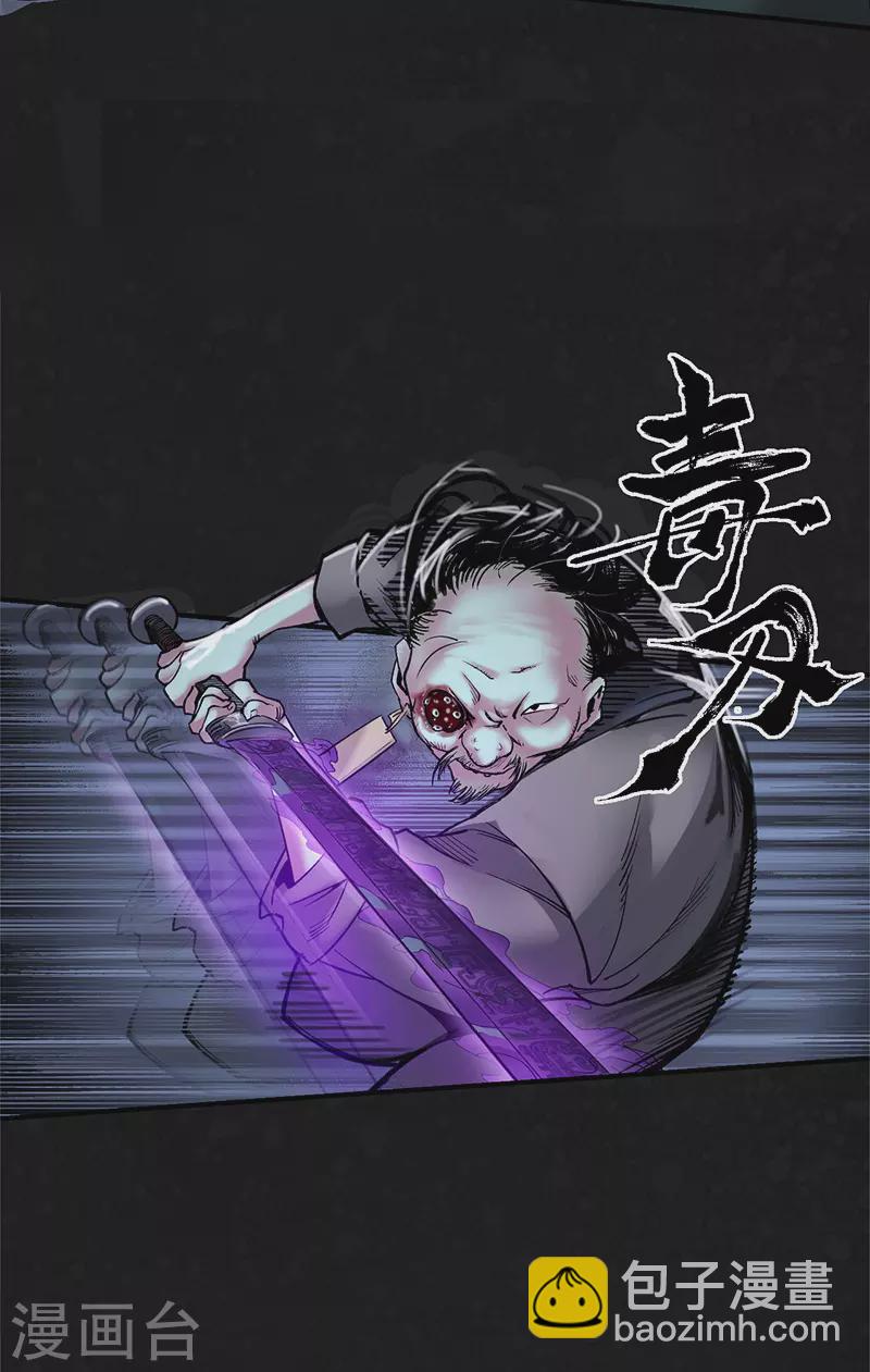 🍶藏锋行 第128话 两个气室 第19页