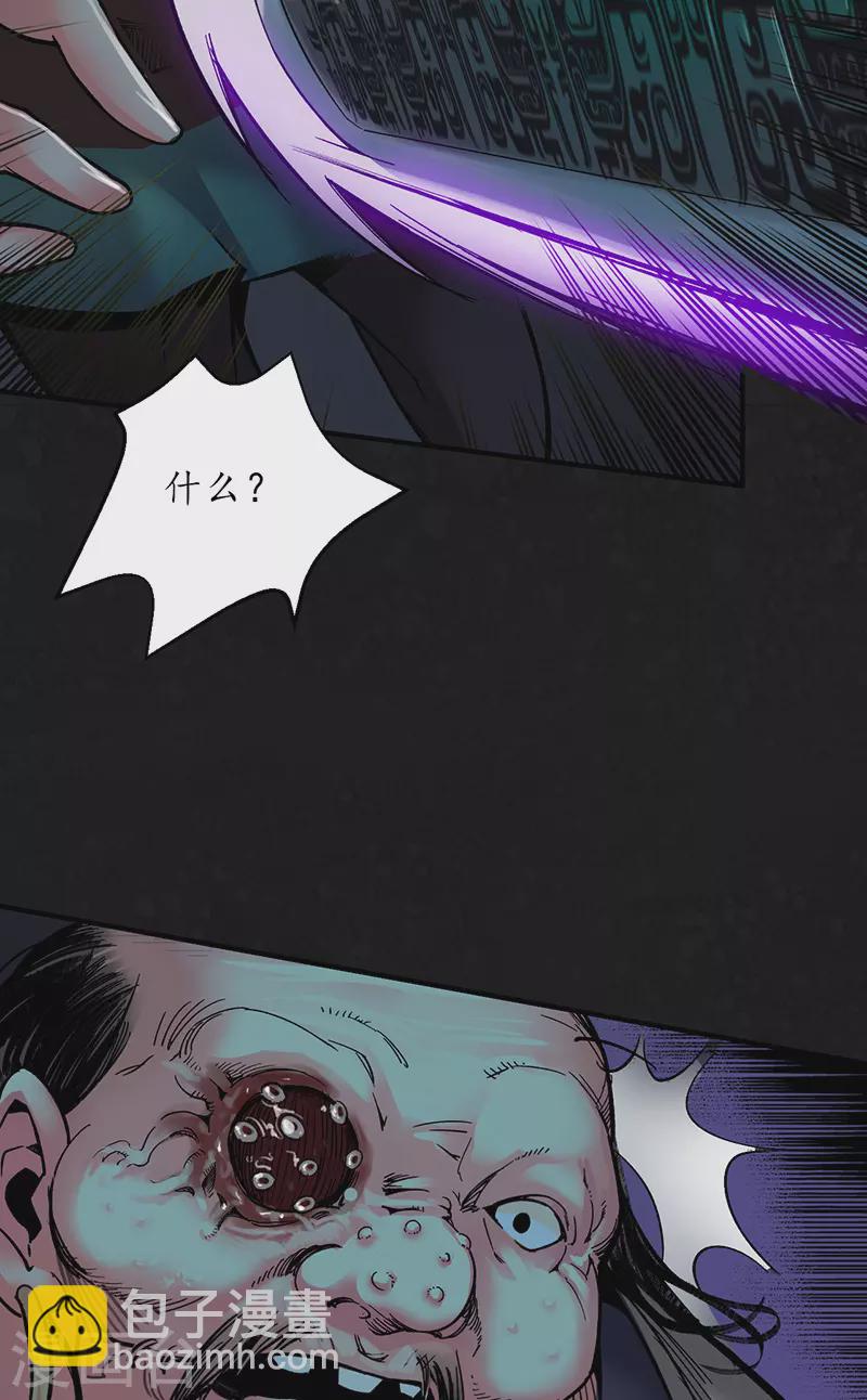 🍶藏锋行 第128话 两个气室 第31页