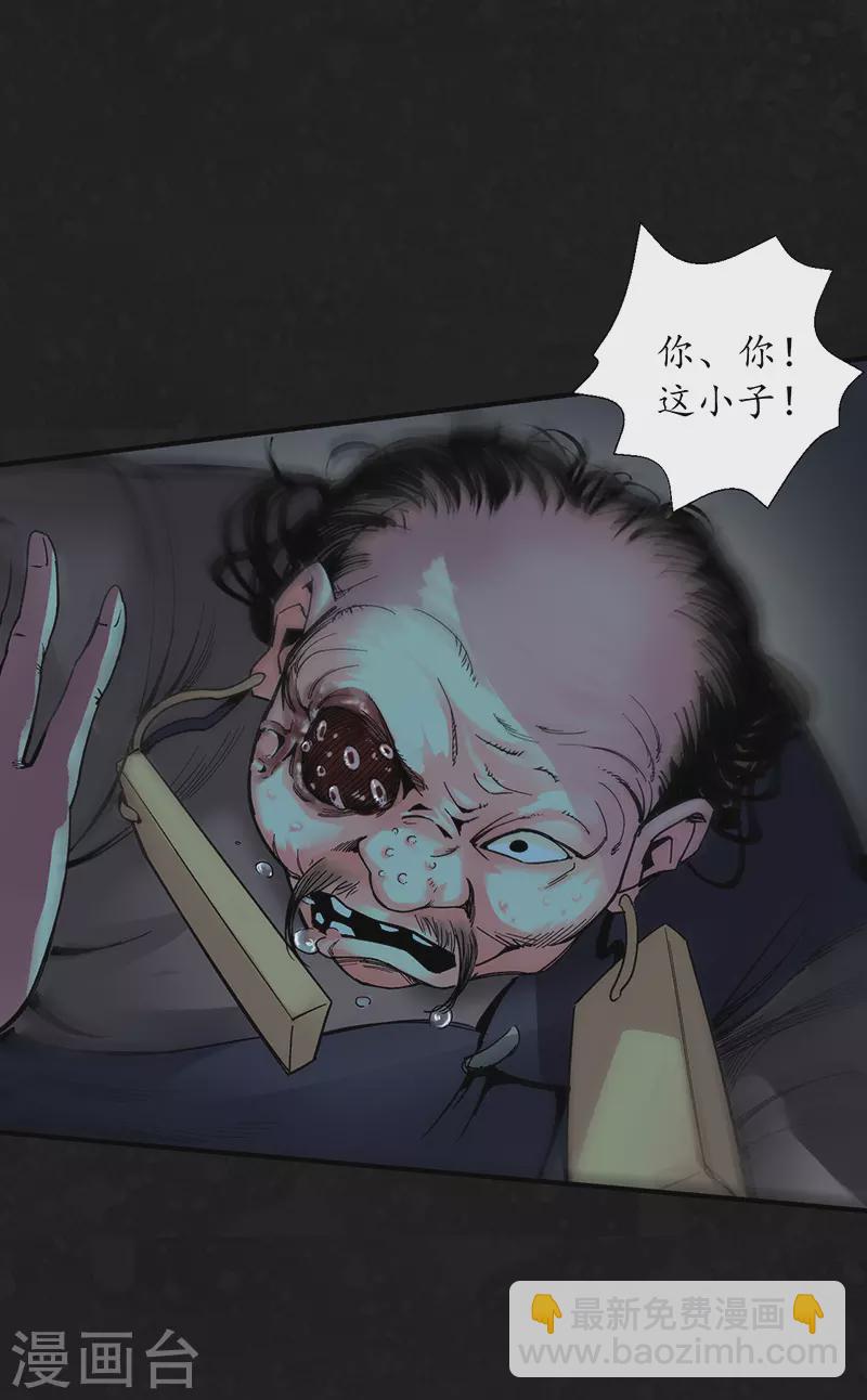 🍶藏锋行 第128话 两个气室 第35页