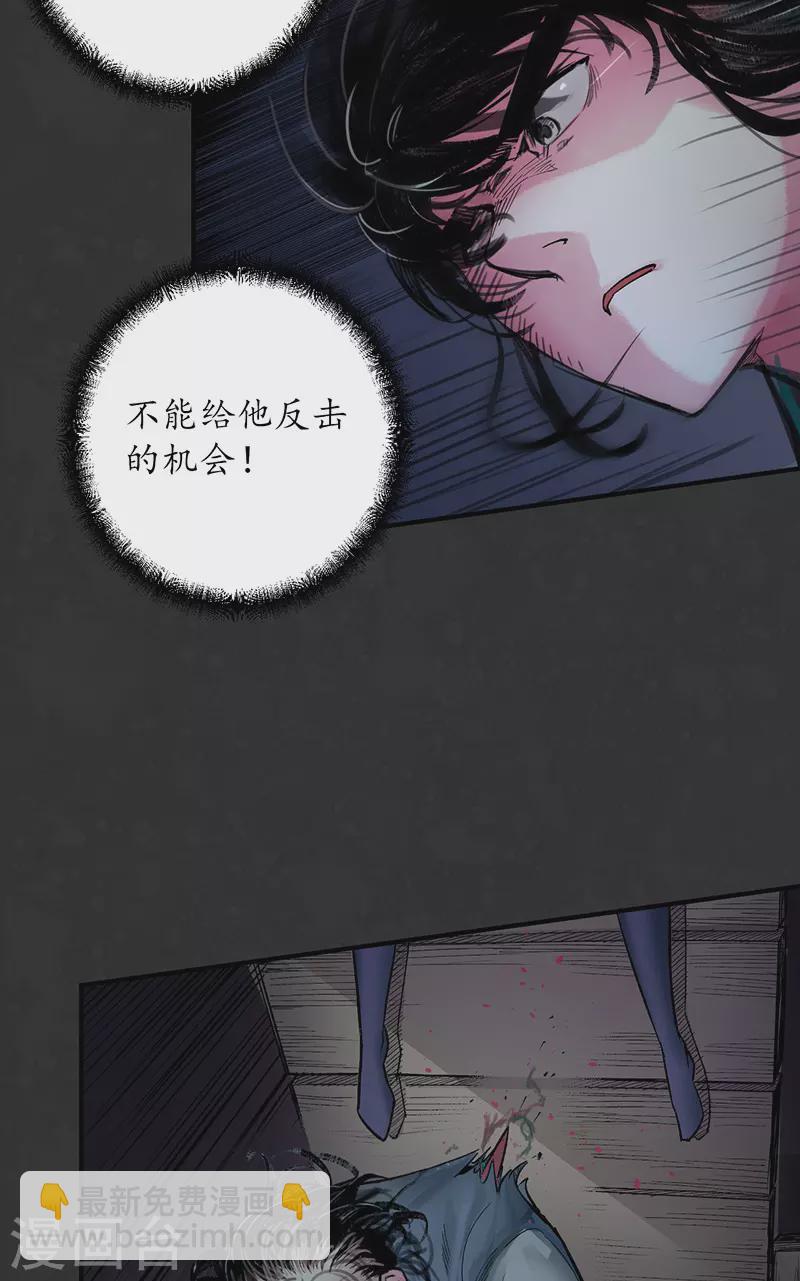 🍶藏锋行 第128话 两个气室 第40页