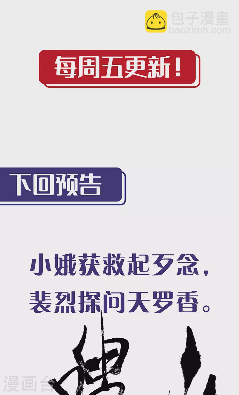 🍶藏锋行 第128话 两个气室 第48页