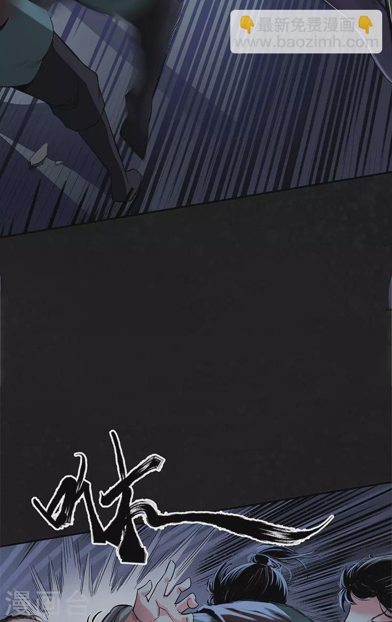 🍶藏锋行 第128话 两个气室 第5页
