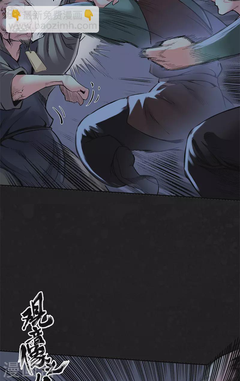 🍶藏锋行 第128话 两个气室 第6页